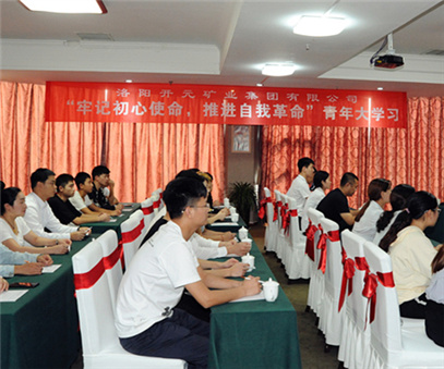 開元集團(tuán)組織青年員工進(jìn)行“牢記初心使命，推進(jìn)自我***”大學(xué)習(xí)